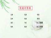 九年级道德与法治上册第二单元4.1夯实法治基础作业课件