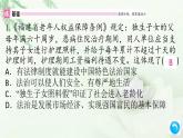 九年级道德与法治上册第二单元4.1夯实法治基础作业课件