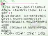 九年级道德与法治上册第四单元7.2维护祖国统一作业课件