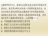 九年级道德与法治上册第一单元富强与创新1.2走向共同富裕作业课件