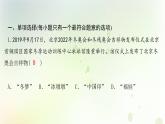 期九年级道德与法治上册期末检测卷作业课件