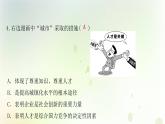 期九年级道德与法治上册期末检测卷作业课件