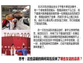 部编版道德与法治七年级上册：4.2深深浅浅话友谊(课件+ 素材）