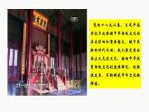 2021-2022学年九年级上册道德与法治5.1延续文化血脉课件