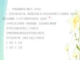 新人教版九年級(jí)道德與法治上學(xué)期期中綜合提優(yōu)測(cè)評(píng)卷二課件
