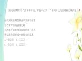 新人教版九年級(jí)道德與法治上學(xué)期期中綜合提優(yōu)測(cè)評(píng)卷二課件