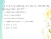 新人教版九年級(jí)道德與法治上學(xué)期期中綜合提優(yōu)測(cè)評(píng)卷二課件