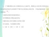 新人教版九年級(jí)道德與法治上學(xué)期期中綜合提優(yōu)測(cè)評(píng)卷二課件