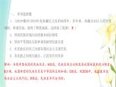 九年級道德與法治上冊專題提優(yōu)復習卷4課件