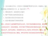 九年級道德與法治上冊專題提優(yōu)復習卷4課件