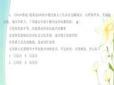 九年級道德與法治上冊專題提優(yōu)復習卷4課件