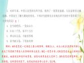 九年級(jí)道德與法治上學(xué)期期中綜合提優(yōu)測(cè)評(píng)卷一課件