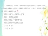 九年級(jí)道德與法治上學(xué)期期中綜合提優(yōu)測(cè)評(píng)卷一課件