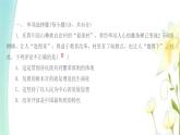 新人教版九年級(jí)道德與法治上學(xué)期期末綜合提優(yōu)測(cè)評(píng)卷一課件
