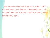 新人教版九年級(jí)道德與法治上學(xué)期期末綜合提優(yōu)測(cè)評(píng)卷一課件