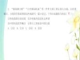 新人教版九年級(jí)道德與法治上學(xué)期期末綜合提優(yōu)測(cè)評(píng)卷一課件