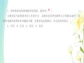 新人教版九年級(jí)道德與法治上學(xué)期期末綜合提優(yōu)測(cè)評(píng)卷一課件