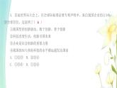 九年級(jí)道德與法治上學(xué)期期末綜合提優(yōu)測(cè)評(píng)卷二課件