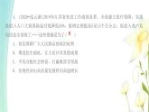 九年級(jí)道德與法治上學(xué)期期末綜合提優(yōu)測(cè)評(píng)卷二課件