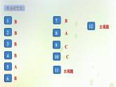九年级道德与法治上册第一单元踏上强国之路1.2走向共同富裕作业课件新人教版