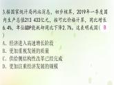 九年级道德与法治上册第一单元踏上强国之路1.2走向共同富裕作业课件新人教版
