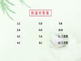 九年级道德与法治上册第三单元5.1延续文化血脉作业课件新人教版