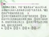 九年级道德与法治上册第三单元5.1延续文化血脉作业课件新人教版
