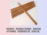 七年级道德与法治上册教学课件-4.2深深浅浅话友谊4-部编版