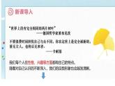 七年级道德与法治上册教学课件-3.2做更好的自己4-部编版