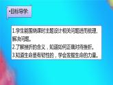 七年级道德与法治上册教学课件-9.2增强生命的韧性3-部编版