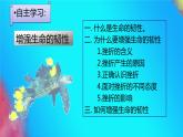 七年级道德与法治上册教学课件-9.2增强生命的韧性3-部编版