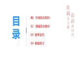 3.2參與民主生活 課件+教案+練習(xí)（含素材）