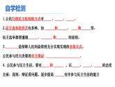 3.2參與民主生活 課件+教案+練習(xí)（含素材）