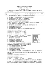 初中政治思品人教部编版八年级上册（道德与法治）第四单元 维护国家利益综合与测试一课一练