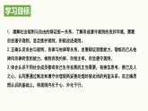 3.2 遵守规则 课件-2021-2022学年部编版道德与法治八年级上册 (1)