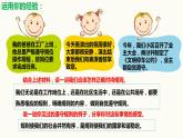 3.2 遵守规则 课件-2021-2022学年部编版道德与法治八年级上册 (1)