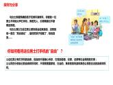 3.2 遵守规则 课件-2021-2022学年部编版道德与法治八年级上册