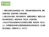 3.2 遵守规则 课件- 2021-2022学年部编版道德与法治八年级上册
