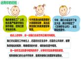 3.2 遵守规则 课件- 2021-2022学年部编版道德与法治八年级上册
