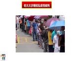 3.2 遵守规则 课件- 2021-2022学年部编版道德与法治八年级上册