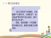 第2课时  我们与法律同行 课件+教案+练习