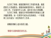 第1课时  青春的情绪 课件+教案+练习
