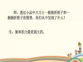 第1课时  集体生活邀请我 课件+教案+练习
