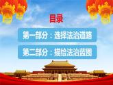 部编版九年级道德与法制上册-4.1夯实法治基础课件PPT