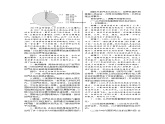 人教版道德与法治九年级下册-第一课-1.2复杂多变的世界课件PPT+教案