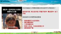 政治思品九年级下册（道德与法治）推动和平与发展获奖ppt课件