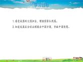 人教版道德与法治九年级下册-第三课-3.1中国担当课件PPT+教案
