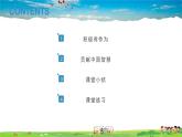 人教版道德与法治九年级下册-第三课-3.1中国担当课件PPT+教案