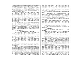 人教版道德与法治九年级下册-第五课-5.2少年当自强课件PPT+教案