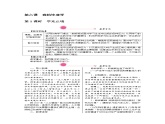 人教版道德与法治九年级下册-第六课-6.1学无止境课件PPT+教案